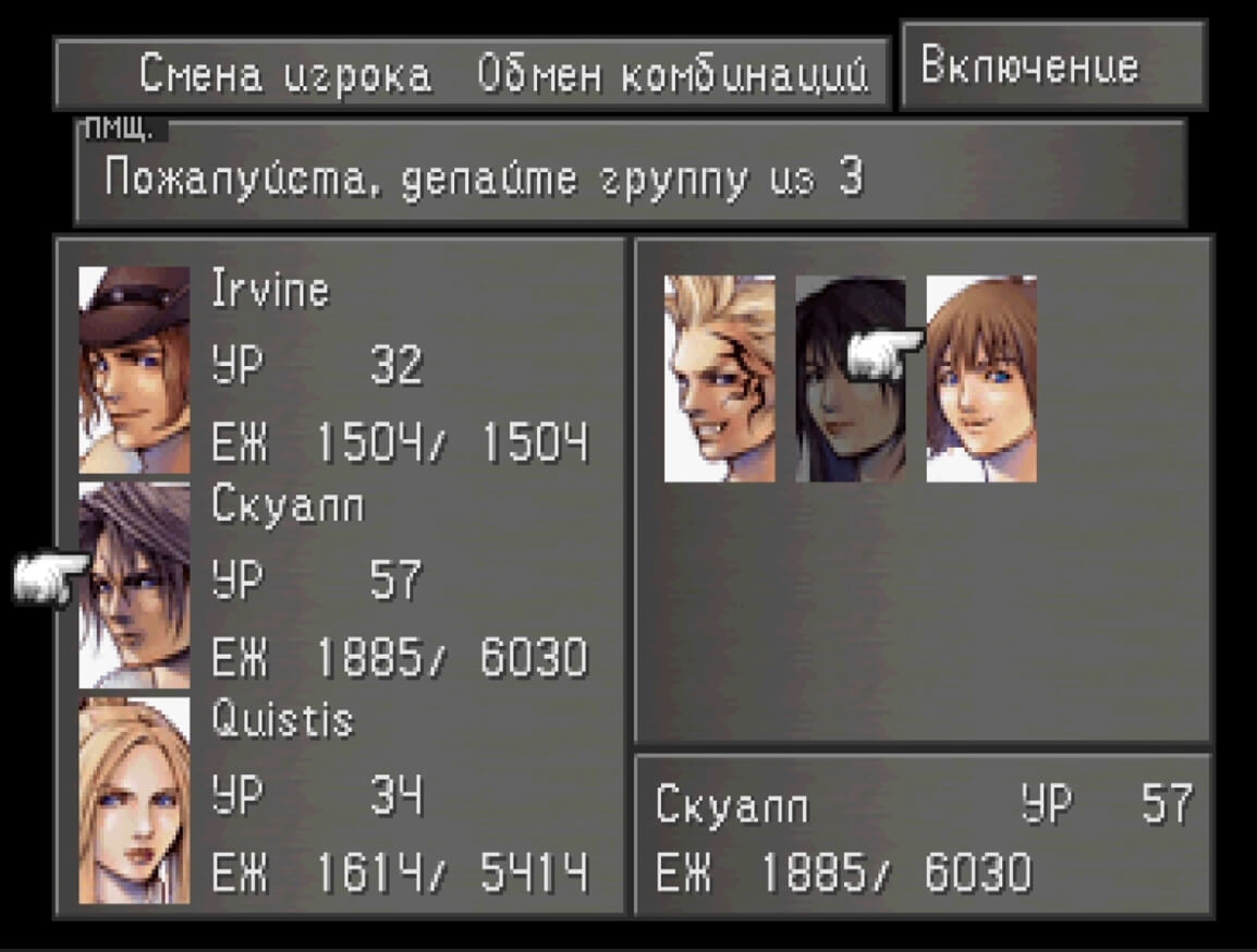 Final Fantasy 8 - геймплей игры на PlayStation